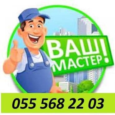 ремонт водонагревателей: Alo Usta Xidməti -Santexnik -Elektrik -Ariston Pitminutka Temir — 1