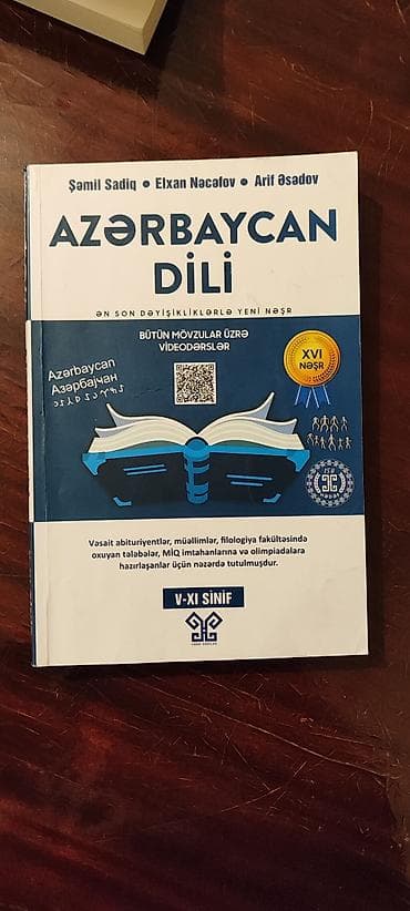 el jurnal: Ikinci əl 7 AZN — 1