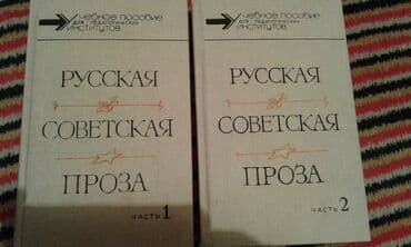 60 min dollar nece manatdir: Разные книги: Учебное пособие по русскому языку и литературе. Одна — 11