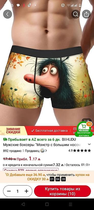 Спортивные костюмы: - Kişilər üçün şort/üzgüçülük şortu: ön hissədə böyük, gülməli eşşək — 2