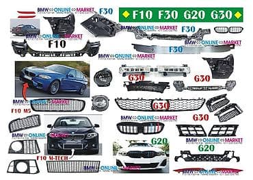 Bmw f10 f30 g20 g30 bufer dəstəkləri və s. f10 f30 g20 g30 bufer