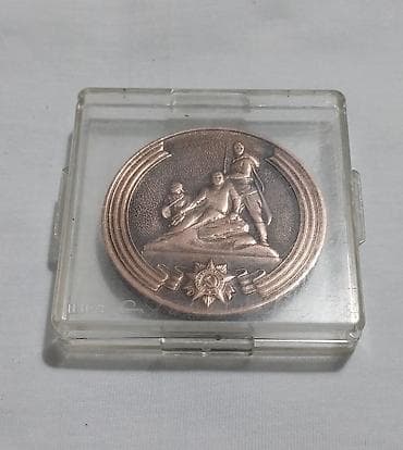 İdman və istirahət: Medal, sovetdən qalmadır, istifadə olunmayıb. Faşizm üzərində — 6