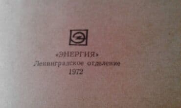 anki vector qiyməti: Продаются разные технические словари. "Русско-французский — 30