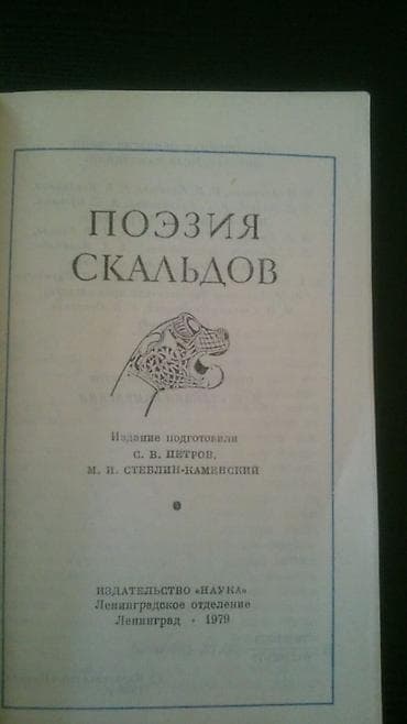 kitap: Книги: А.Ахматова,Вознесенский и другие. Чтобы посмотреть все мои — 8