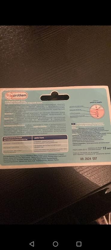 infert macun terkibi: Üz geli, Yağlı dəri üçün — 3