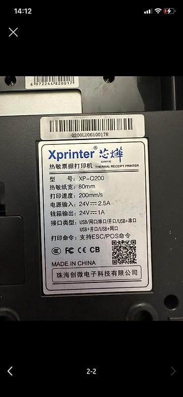 printer epson l3100: Xprinter XP-Q200 termal qəbz printeri. Əsas xüsusiyyətlər: - Model — 2