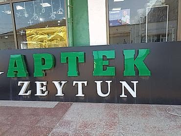 Рекламные щиты: Zeytun Aptek üçün hazırladığımız keyfiyyətli işıqlı Çöl Reklamı — 1