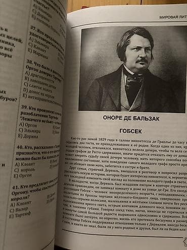 ingilis dili test pdf: Məhsul: “Мировая литература. Хрестоматия. Тесты” – 2-ci nəşr — 5