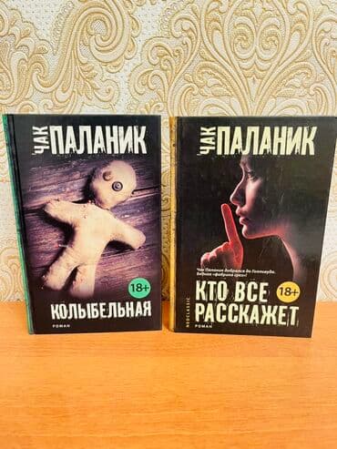 qruz nə deməkdir: Müxtəlif dillərdə kitablar.

Ədədlə hər biri 3 azn. Topdan 50 azn — 5