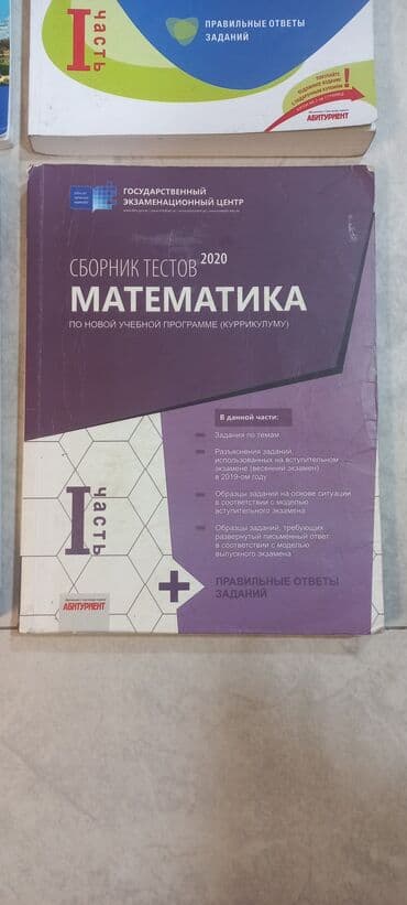 zander zell baku: Razilasma yolu ile — 3