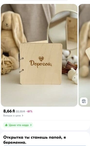 son zəng hədiyyələri: Открытка папе / беременность / рассказать о беременности / Продаю — 2