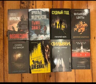 книги на английском бишкек: Azərbaycan ingilis rus dilində kitablar 90% yenidir. Qiymət 2m-dan — 13