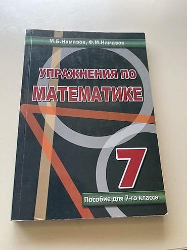 Riyaziyyat üzrə dərslik
Ideal vezziyetde — 2
