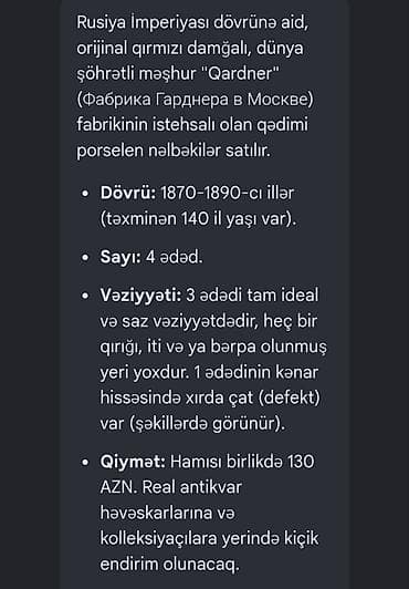 Кухонные принадлежности: Блюдца, Набор из 4 шт., цвет - Белый, Фарфор, Россия — 4