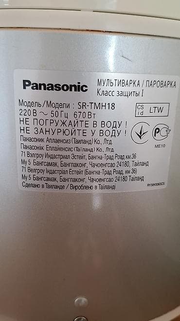 dvd tutumu: Multibişirici Panasonic, 1,9 qədər l — 2