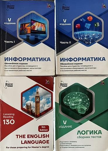 pdf 4 1: Master School nəşriyyatından tədris və imtahanlara hazırlıq üçün — 1