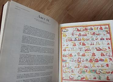 Атласы: Kitab.“Tibbi Traktat. Atlas” – iri formatda, illüstrasiyalı nəşr.Kitab — 1