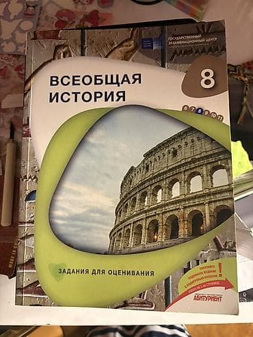 Məhsul: 8-ci sinif üçün tarix qiymətləndirmə vəsaitləri (rus dilində)