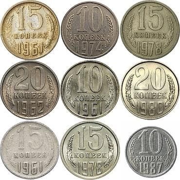 yeni 50 qepik: Sovet dövrünə aid xırda nominallı sikkələr toplusu 1 ədədi — 1 AZN 20 — 10