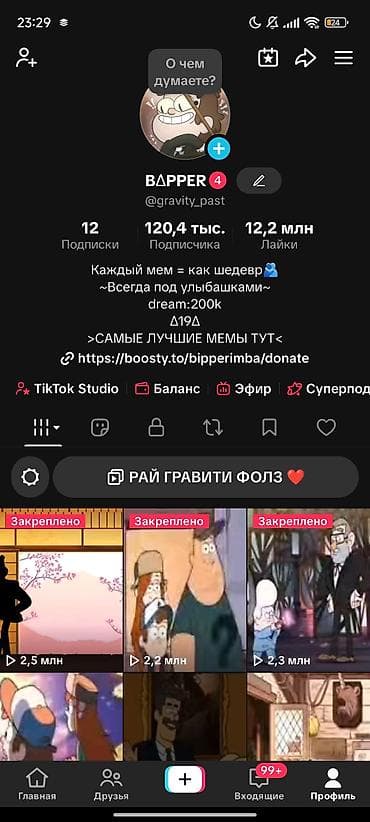 TikTok hesabı: @gravity_past — BAPPER TikTok hesabı satılır 🔥 • 120K+