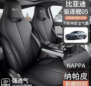 avto uzluk: BYD Qin/Drive 05 üçün tam ölçülü avtomobil oturacaq üzlükləri - — 1