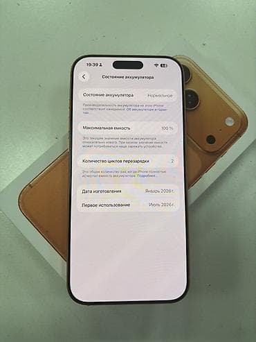 IPhone 17 Pro Max, 256 GB, Narıncı, Zəmanət