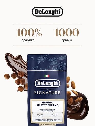 кофе каталина оригинал и подделка: De’Longhi Signature Espresso Selection Blend – bütöv dənə qəhvə 100% — 3