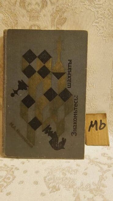 заказать книгу в баку: Əziz Kitabsevərlər! Kitabların qiyməti müxtəlifdir, hər zövqə uyğun — 15