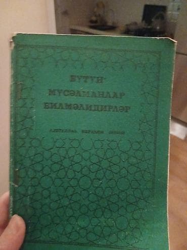 kimya kitab: Kitab dəsti 1) “Советы Майи Гогулан: Целительные свойства нашей пищи — 6