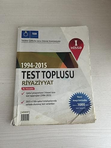 TQDK «Сборник тестов — Математика», часть I (1994–2015) - есть и