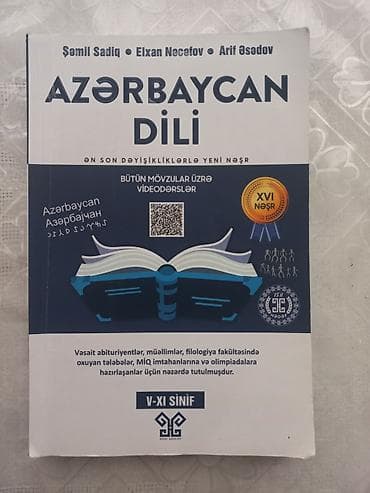 satt: Məhsul: “Azərbaycan dili” dərsliyi (Şəmil Sadiq, Elxan Nəcəfov, Arif — 1