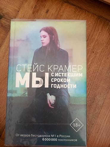 Musiqi alətləri: Книги новые.Каждый из них по 7 манат — 2