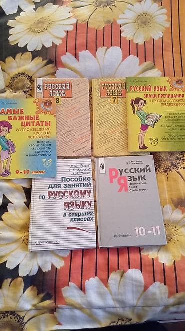 Tarix və coğrafiya üzrə rusdilli kitablar dəsti Dəstdə olan nəşrlər — 5