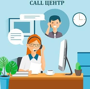 klinikaya operator: SMM menecer tələb olunur, İstənilən yaş, Təcrübəsiz — 2