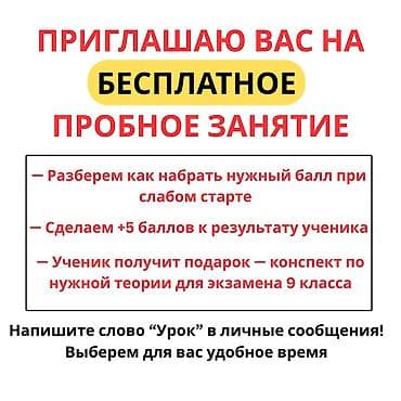 oyuncaq kamaz type 1 per page 40: Repetitor, Riyaziyyat, Rus dili, İmtahanlara hazırlıq — 8