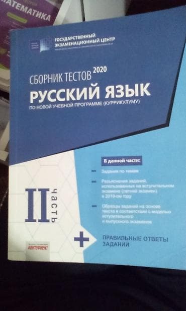 Все книги новые, совершенно чистые, цена каждой 5 манат — 4