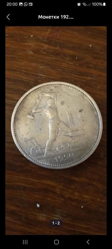 50 Qəpik, 1924 il, Gümüş, Vəziyyəti: Yaxşı