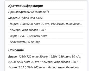 андроид мониторы для prado: 3 функции: видеорегистратор, радар детектор и Глонасс-информатор — 3