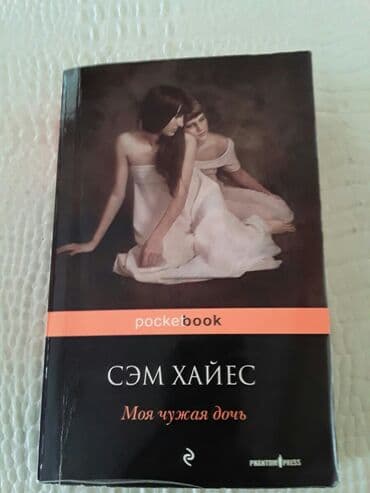 Книги.Чтобы посмотреть все мои обьявления, нажмите на имя продавца