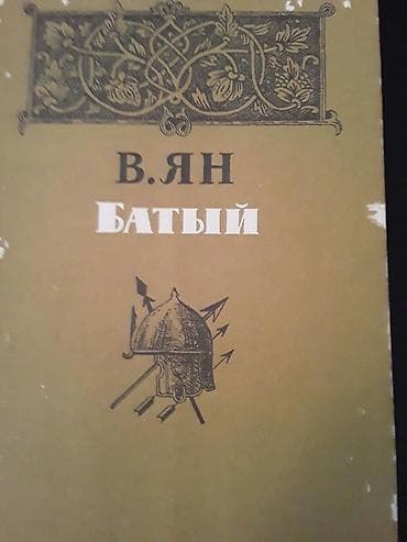 Книги. Чтобы посмотреть все мои обьявления, нажмите на имя продавца — 5