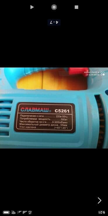 uqlarez misar: Elektrik lobzik Pulsuz çatdırılma — 3