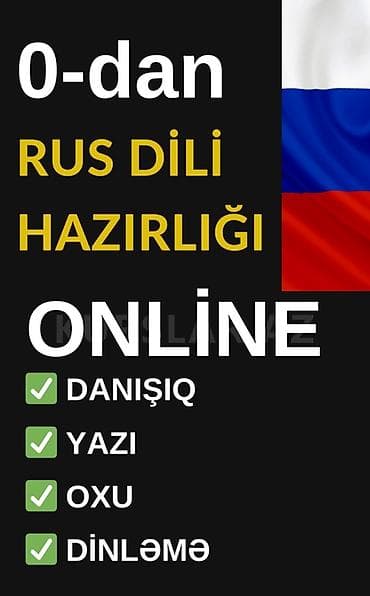Автоуслуги: Языковой курс, Русский, Для взрослых, Разговорный клуб — 1