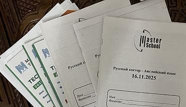 Тесты: Magistraturaya hazılaşmaq üçün kitablar. Master school və magistratura — 8