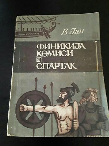 Книги. Чтобы посмотреть все мои обьявления, нажмите на имя продавца — 4