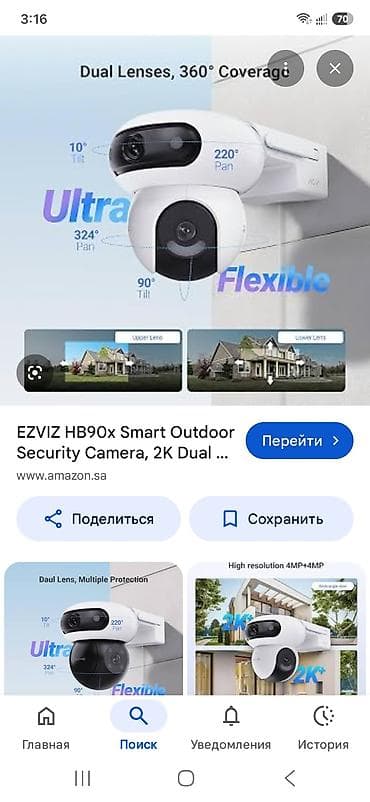 Фото и видеокамеры: EZVIZ HB90x ağıllı açıq hava təhlükəsizlik kamerası - İkili — 6