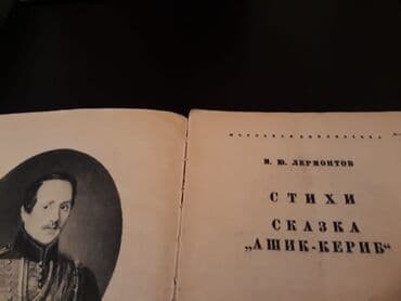 старинные часы: Старинные книги(1928-1951г.). Чтобы посмотреть все мои обьявления — 11