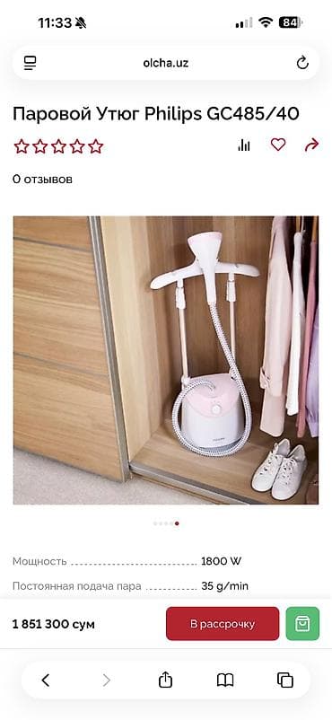 doit utu: Philips GC484/40 vertikal geyim buxarlı ütü - Güc: 1800 W - Daimi — 5