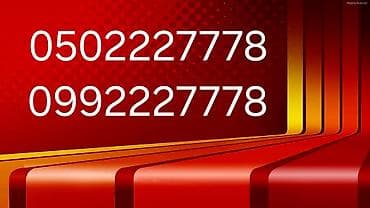 Audio: Nömrə: ( 050 ) — 1