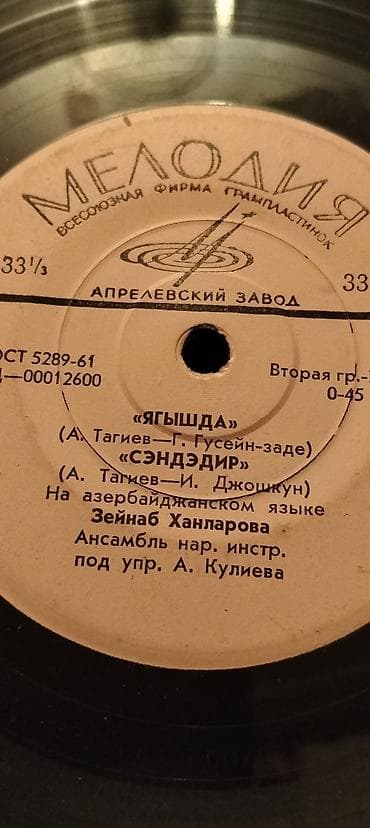 vinil satisi: Vinil plastinkalar satılır. Bir ədədi 20 manat — 3