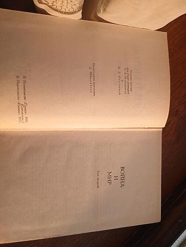 classi: L.N. Tolstoy – Seçilmiş əsərlər toplusu, 12 cildlik seriya, cild 4 - — 4